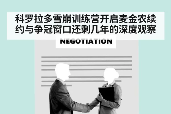 hockey contract negotiation